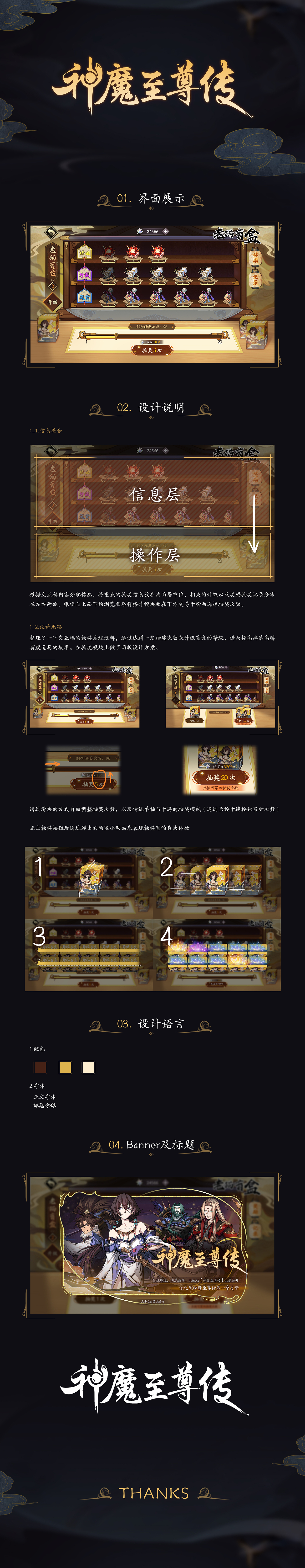 2022个人作品_中式国风活动界面（图ZMzIwMTQyMzA0） - 游戏UI - 站酷设计师Liam丶原创素材 - 站酷ZCOOL