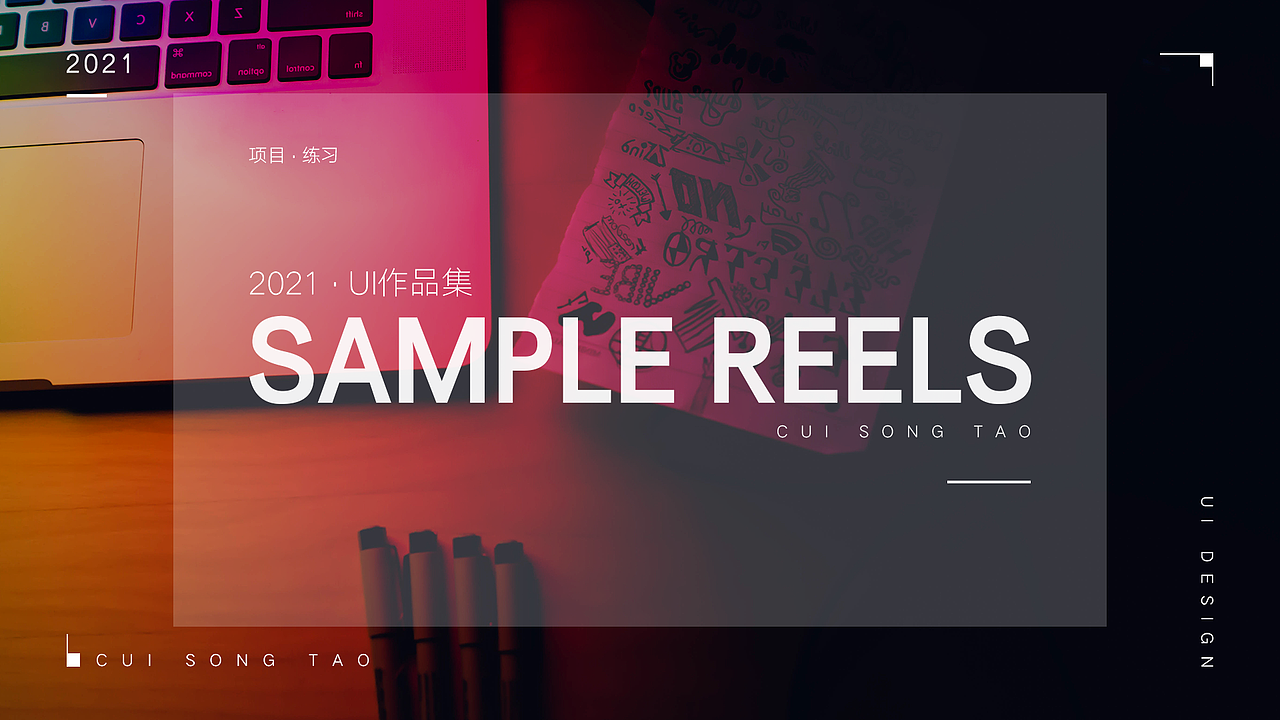 2021年上半年作品整理（图ZMzAwMjgxNDg4） - APP界面 - 站酷设计师晴天浅梦原创素材 - 站酷ZCOOL