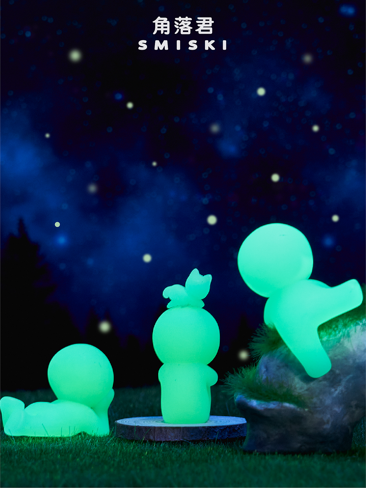 潮玩摄影|小众盲盒夜光角落君SMISKI