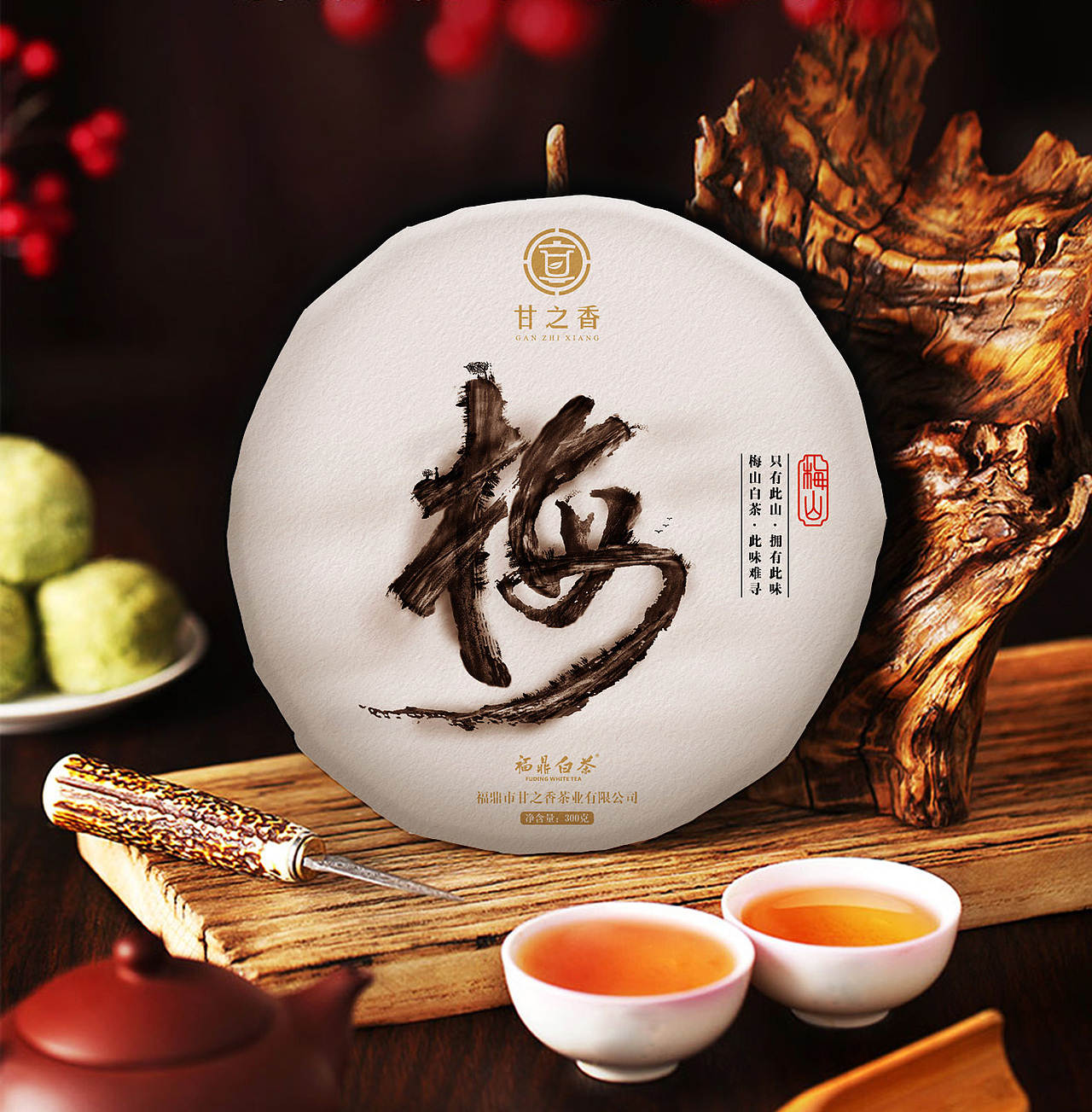 梅山茶品