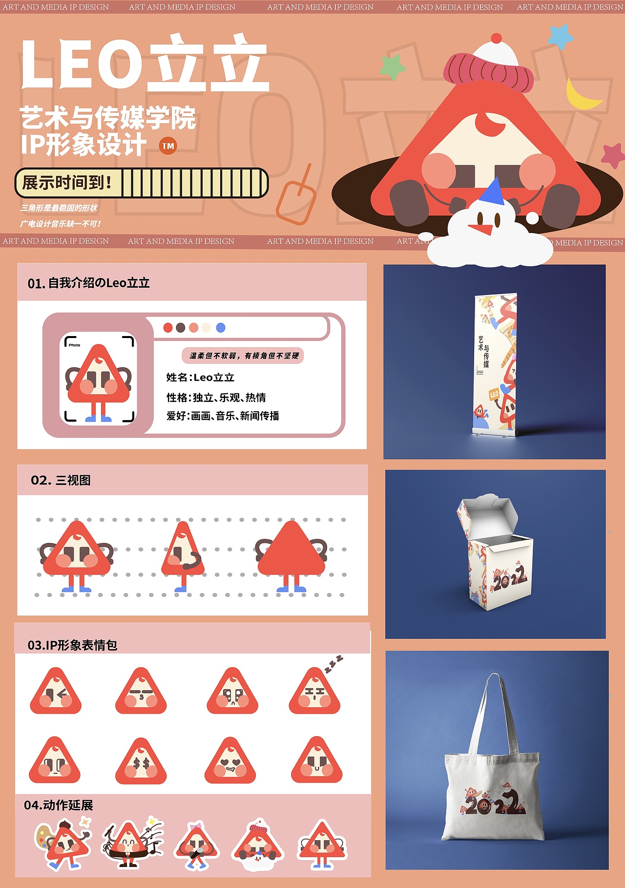 大二作品集的第一次尝试