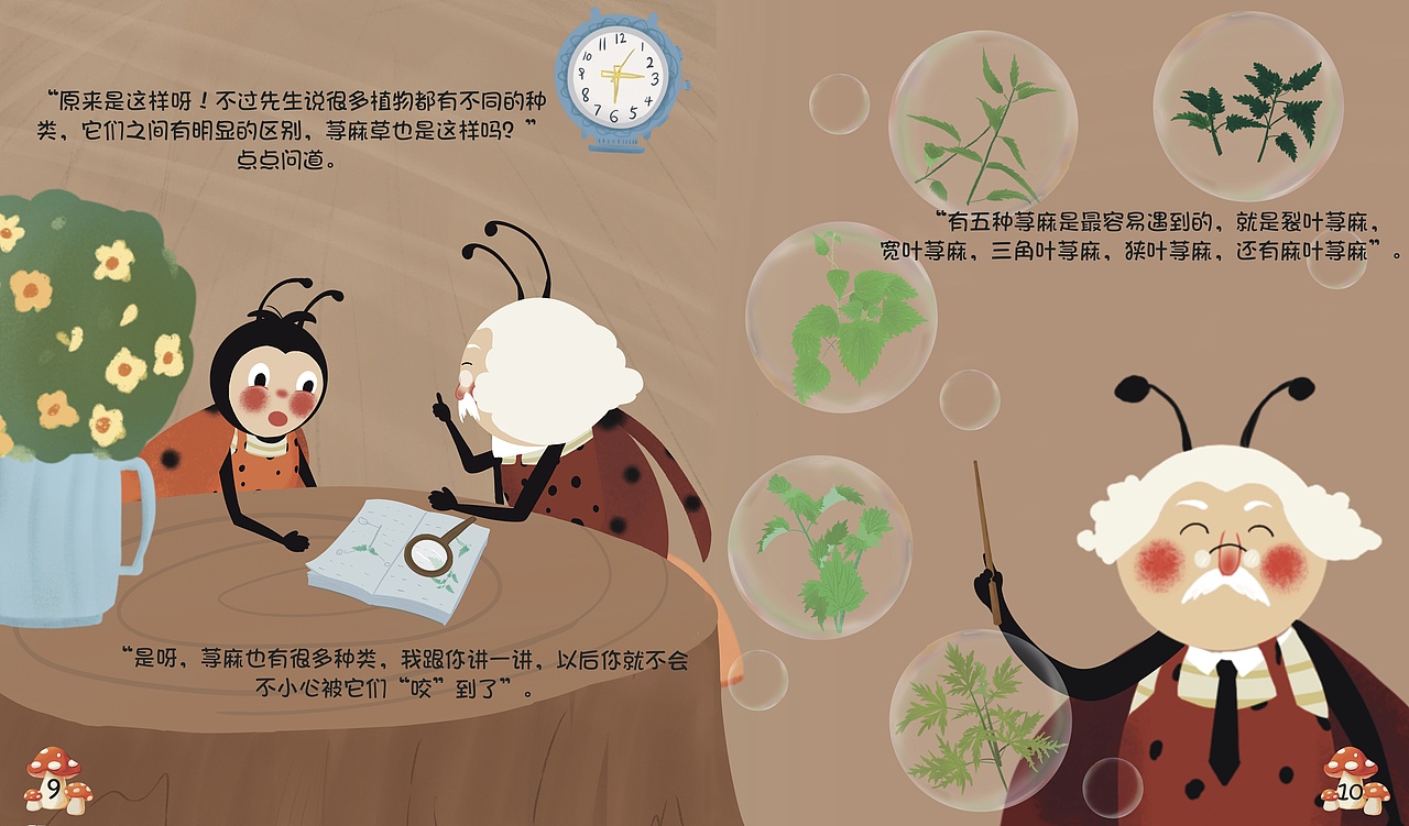 科普绘本：《嗨！荨麻》（图ZMzMwMDMwMTU2） - 绘本 - 站酷设计师BuGui不归原创素材 - 站酷ZCOOL
