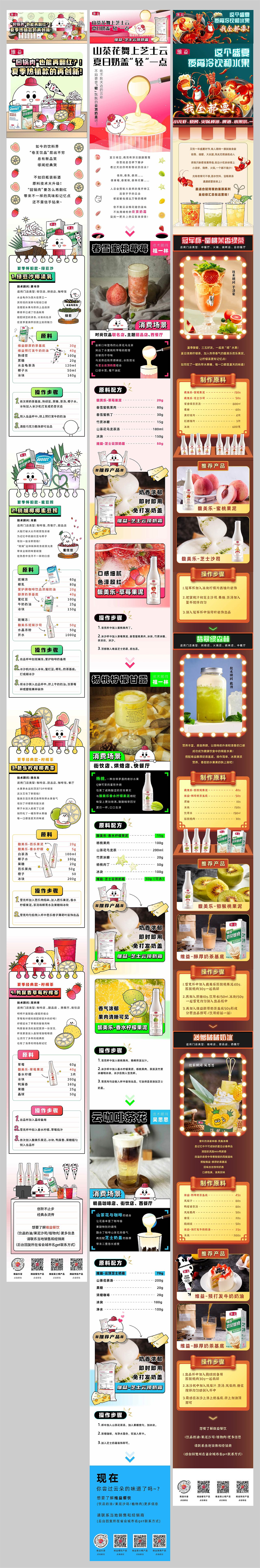 2022年作品集-长图合集