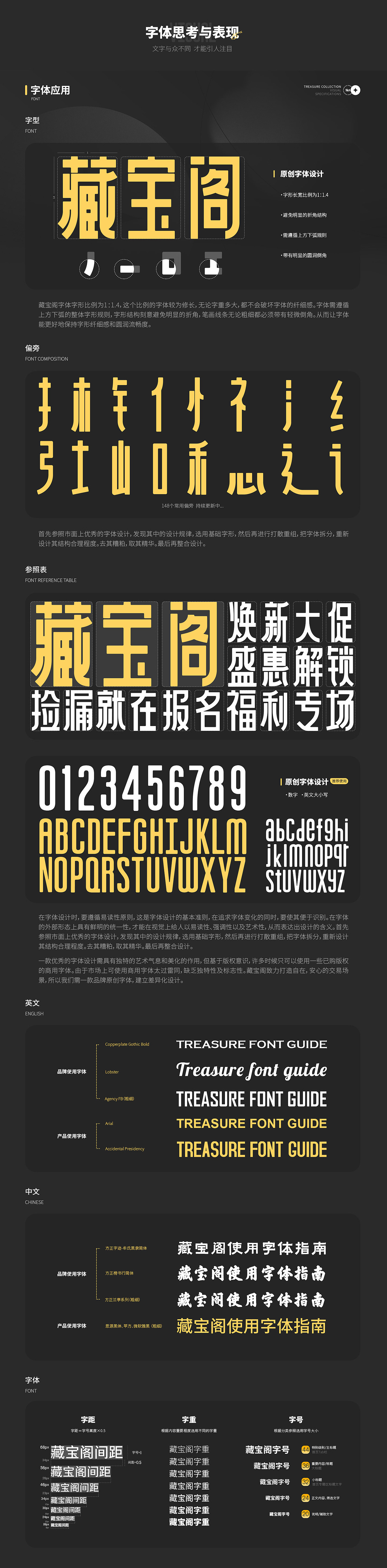 藏宝阁 品牌运营视觉（上）（图ZMzE1MDc3OTQw） - 品牌 - 站酷设计师网易CFun设计中心原创素材 - 站酷ZCOOL
