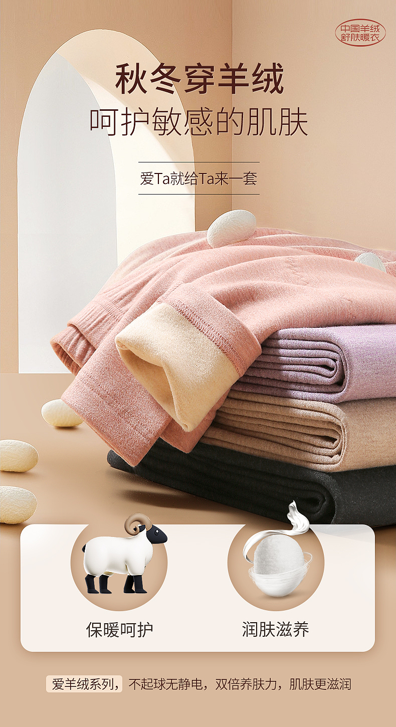 服装服饰保暖内衣品牌静物细节创意合成手机端海报设计（图ZMzI5NzAzODQ0） - 海报 - 站酷设计师icecream藤原创素材 - 站酷ZCOOL