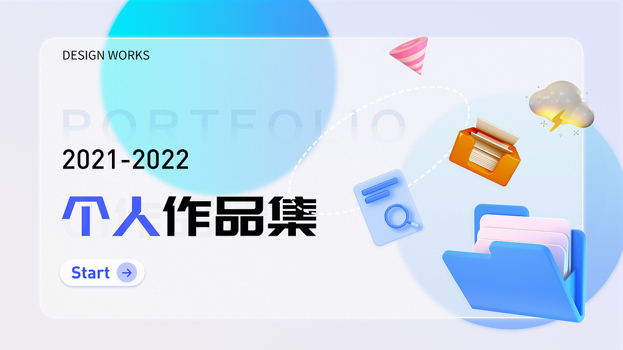 2021-2022作品集（图ZMzA1NjM5ODI0） - 其他UI - 站酷设计师北方嗯原创素材 - 站酷ZCOOL