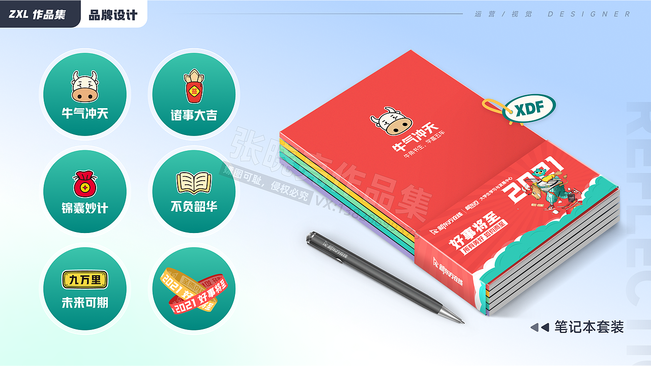 2022视觉设计作品集（图ZMzI3MjQ3MjIw） - 运营设计 - 站酷设计师设计师晓亮原创素材 - 站酷ZCOOL