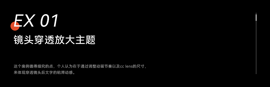 AE动效_CC lens_202306