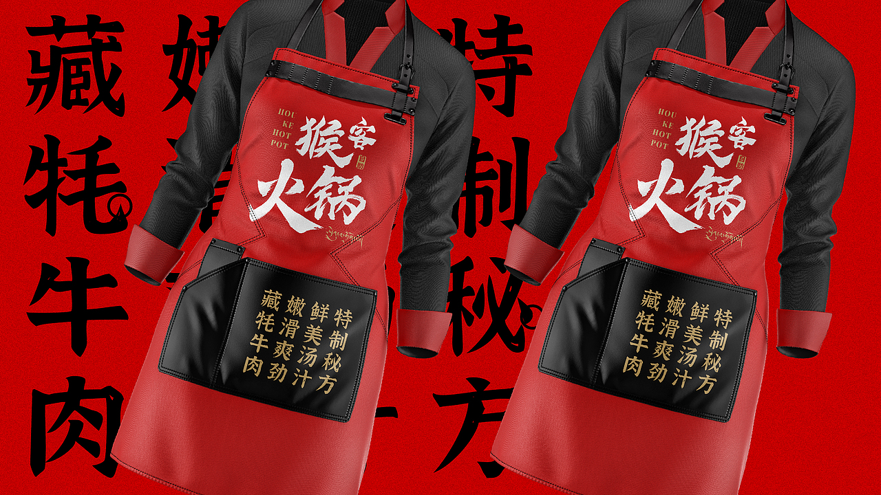 猴客火锅餐饮品牌形象LOGO设计｜中餐 涮肉｜LOGO设计（图ZMzU3MTI3MTk2） - Logo - 站酷设计师艾亿客原创素材 - 站酷ZCOOL