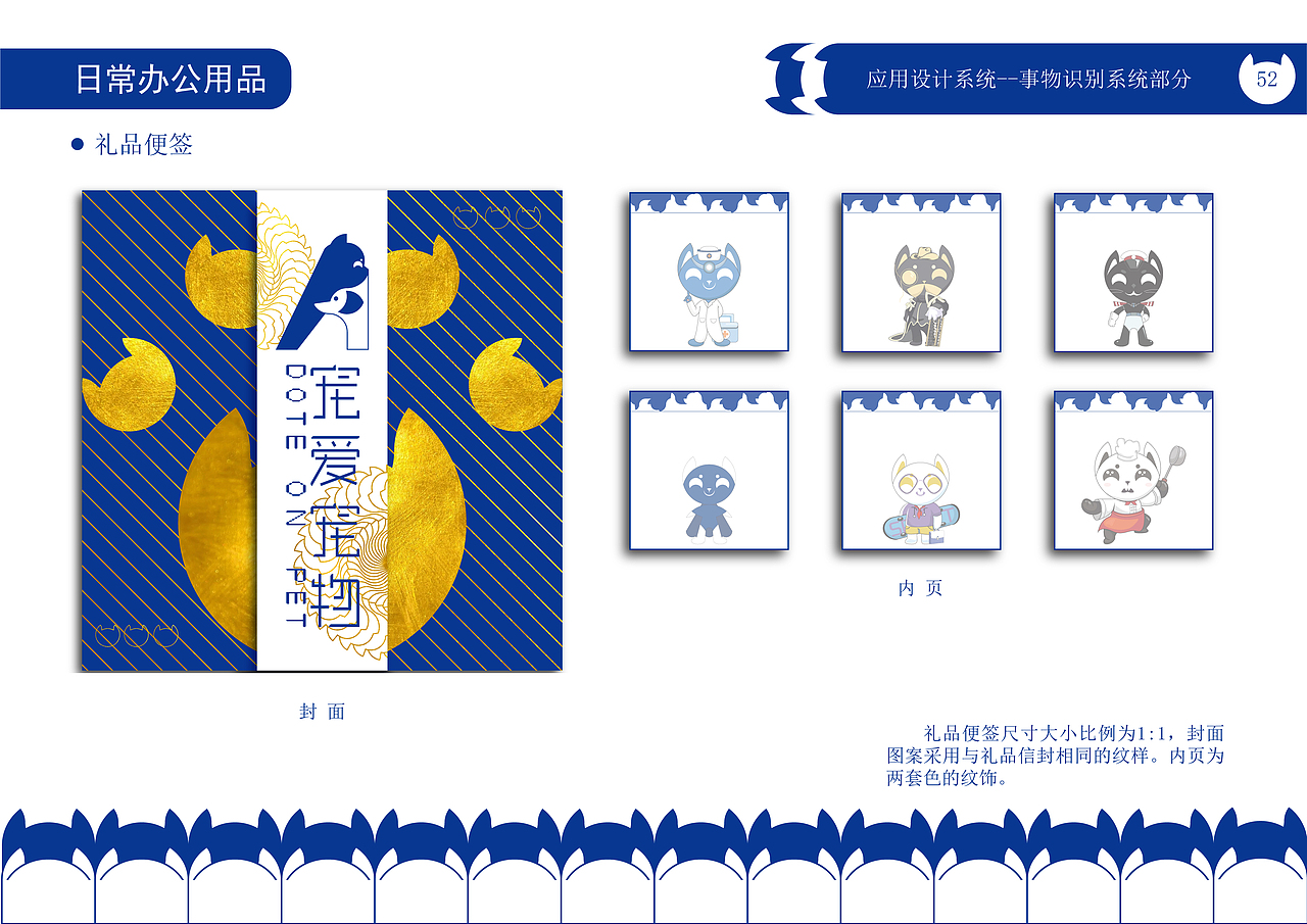 “宠爱宠物公司”CIS宣传手册（图ZMzQwMjEwMTcy） - 品牌 - 站酷设计师绝代原创素材 - 站酷ZCOOL