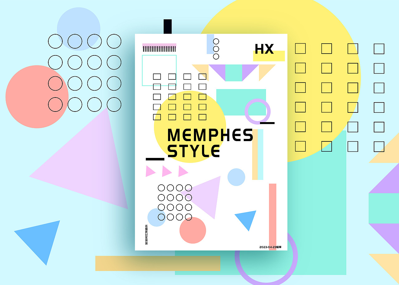 孟菲斯风格海报