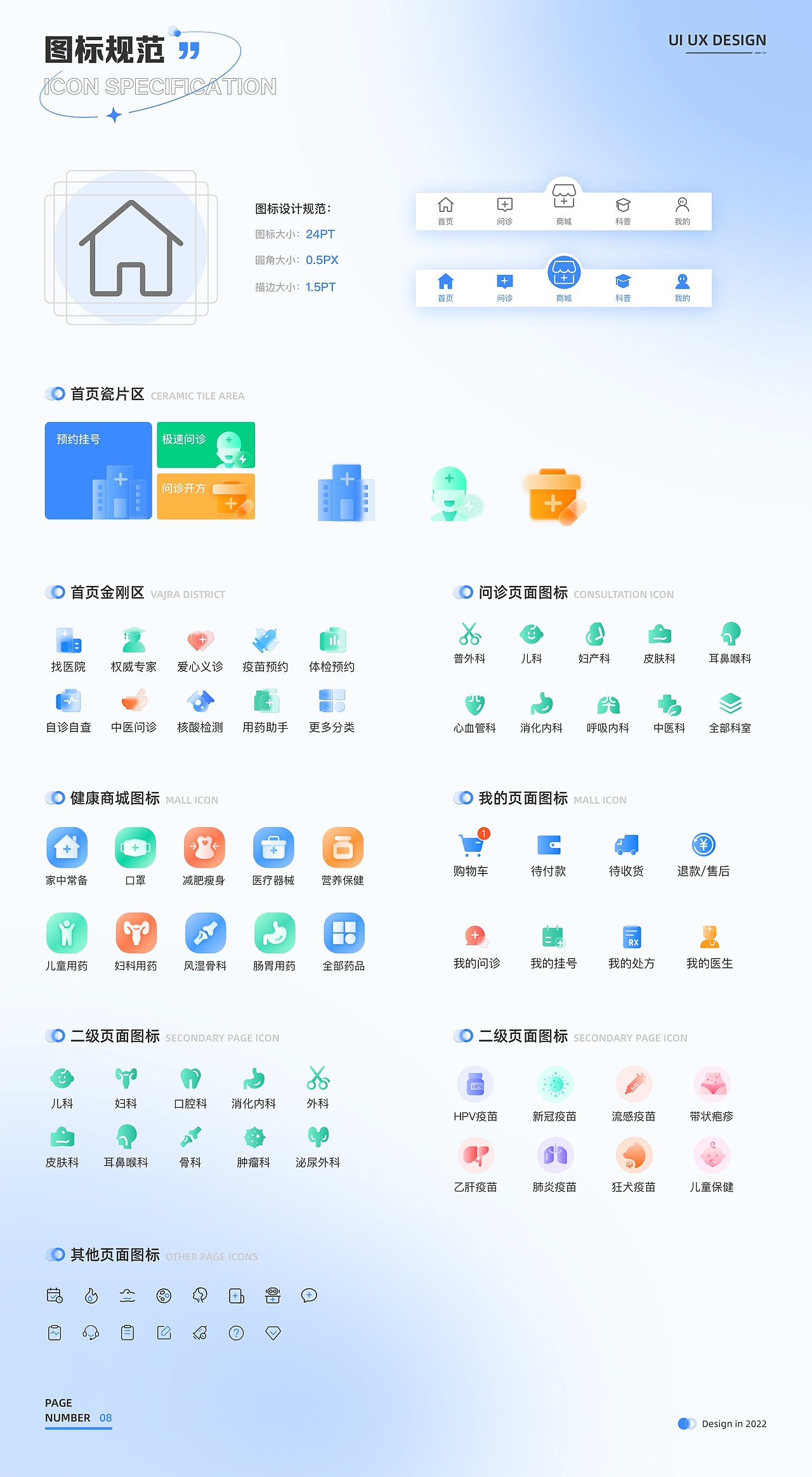 2021-2022UI作品集（图ZMzA3NzM3MTU2） - APP界面 - 站酷设计师JennyQina原创素材 - 站酷ZCOOL