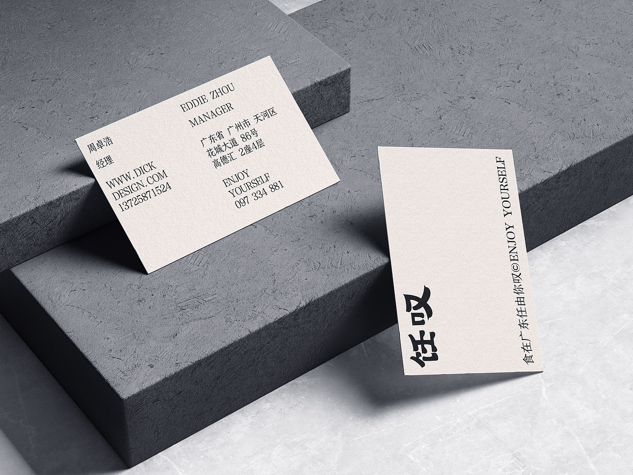 品牌丨饪叹茶楼 VI设计 字体设计Brand design