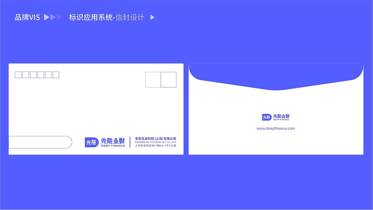 先胜业财-品牌升级全案（图ZMzQ2NTAxNDQ4） - 品牌 - 站酷设计师MEA0原创素材 - 站酷ZCOOL