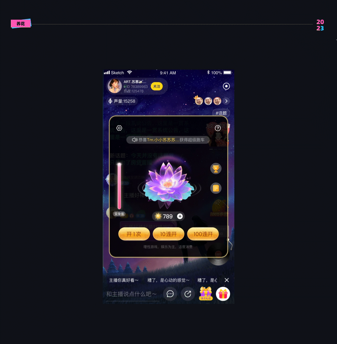 双鱼APP3.0UI/UX设计总结