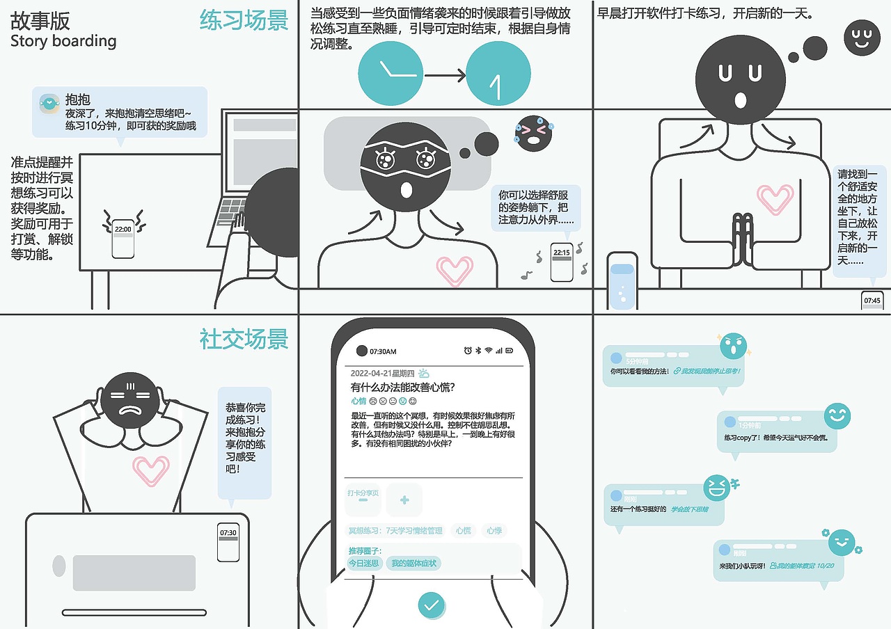 抱抱-缓解焦虑的减压轻社区（图ZMzAxMzE5OTIw） - 交互/UE - 站酷设计师鲶鱼喵呜原创素材 - 站酷ZCOOL