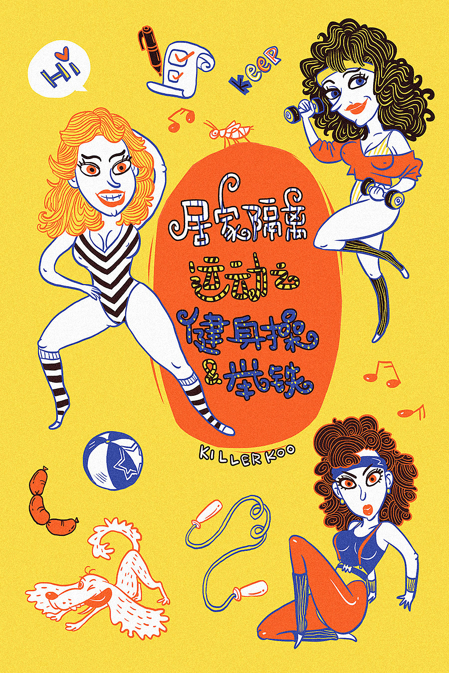 居家隔离日常小记