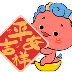粉豆啰啰之十二生肖元旦迎新年，和龙卷卷一起抢红包吧（图ZMzU4MzEzNjAw） - 网络表情 - 站酷设计师粉豆啰啰fendroro原创素材 - 站酷ZCOOL