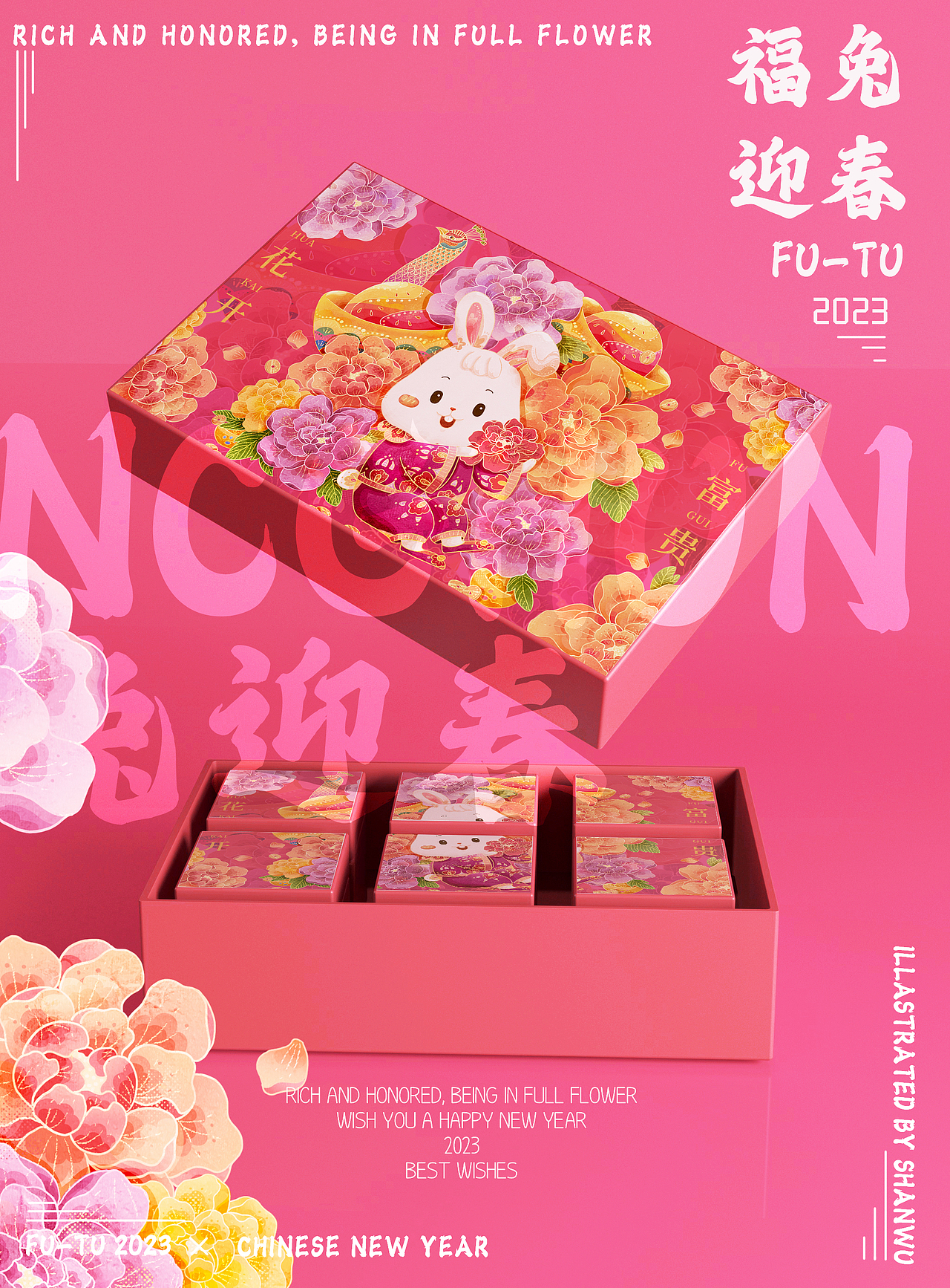 《福兔迎春》国潮兔年插画（图ZMzE3MzExOTMy） - 商业插画 - 站酷设计师山吾山吾原创素材 - 站酷ZCOOL