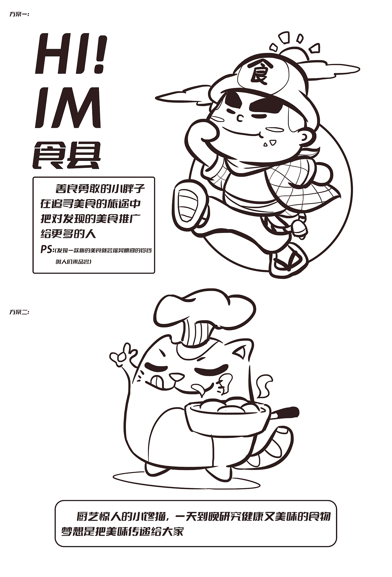 2022年IP设计小结（图ZMzIwMDU3Mjc2） - 商业插画 - 站酷设计师火腿探长原创素材 - 站酷ZCOOL