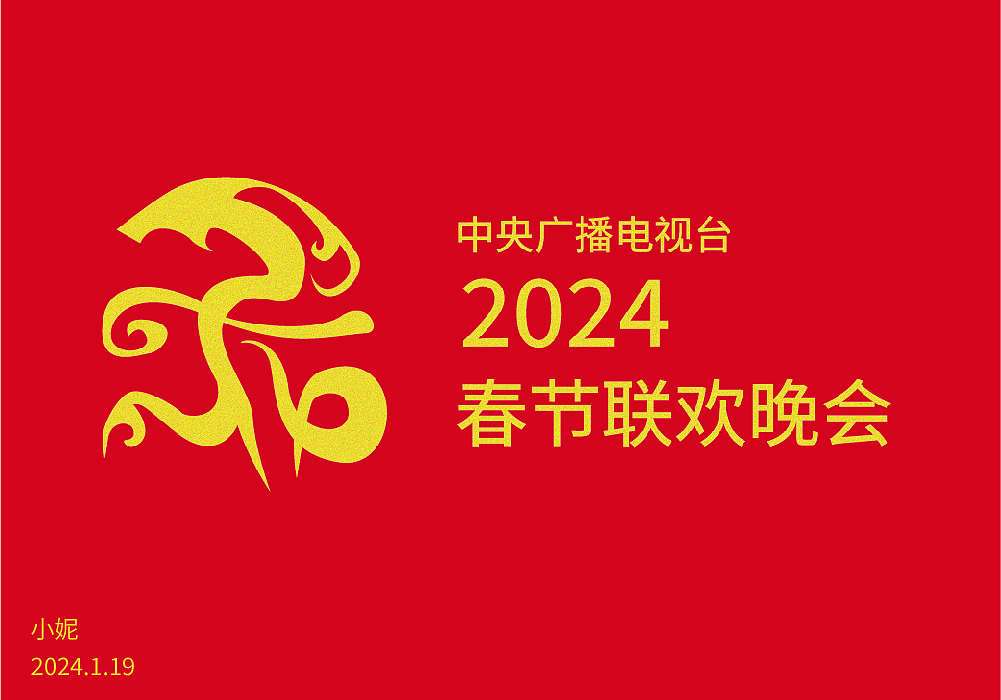 龙年logo（图ZMzYwNDI1NTU2） - Logo - 站酷设计师小妮同学呀原创素材 - 站酷ZCOOL