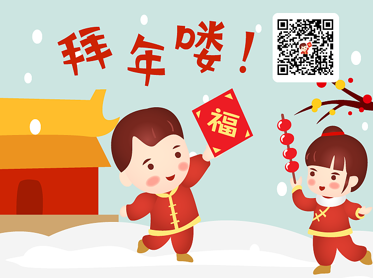 如梦新年篇#原创动画表情（图ZMzE3NTA2NTYw） - 网络表情 - 站酷设计师如梦坊原创素材 - 站酷ZCOOL