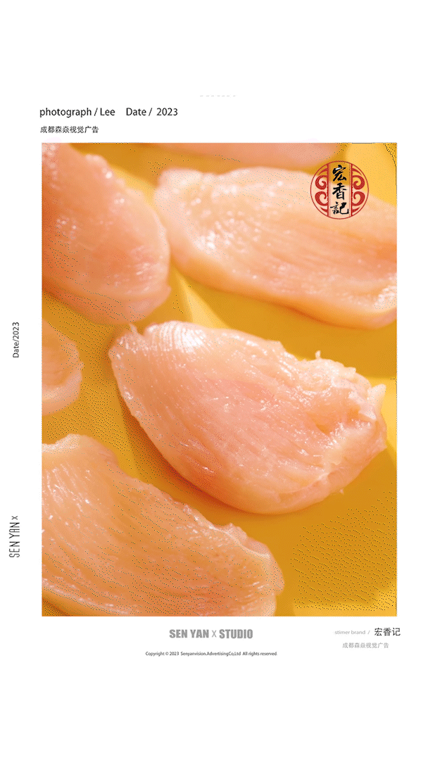 宏香记魔芋脆笋✖️鸡肉干✖️森焱视觉