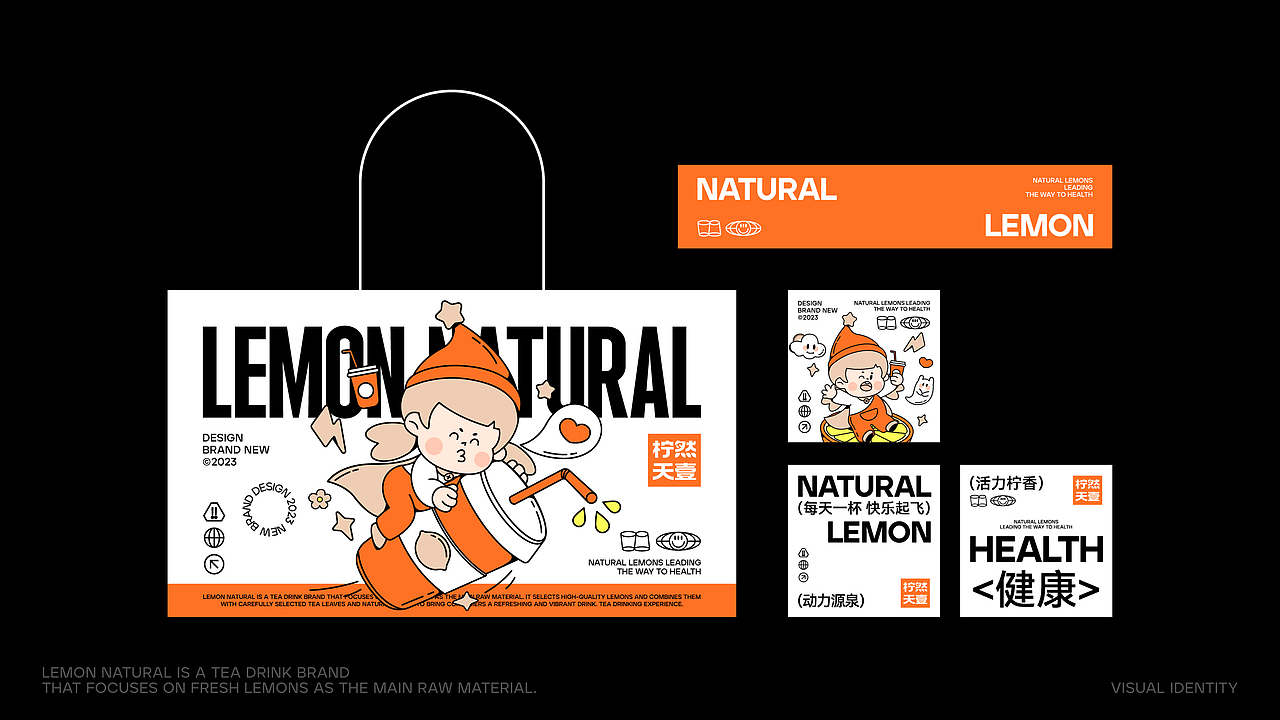 柠然天壹｜茶饮品牌设计