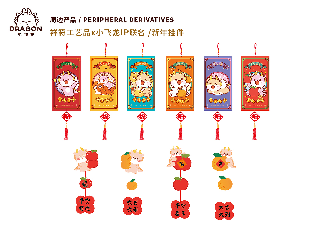 小飞龙IP卡通形象 公开展示 欢迎问询合作