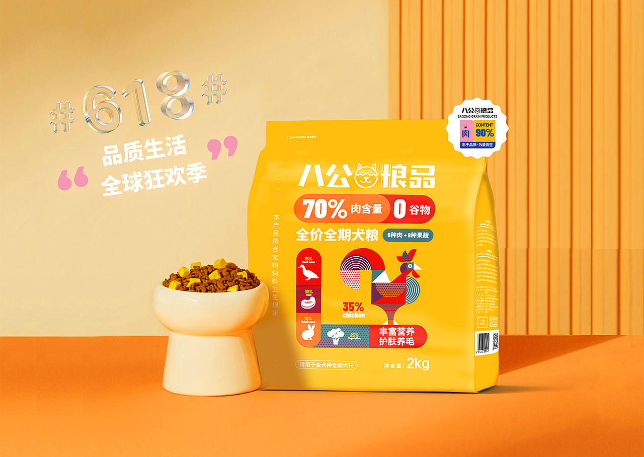 618宠物食品包装 狗粮 猫粮（图ZMzAyMjg5OTc2） - 包装 - 站酷设计师ak兜兜原创素材 - 站酷ZCOOL