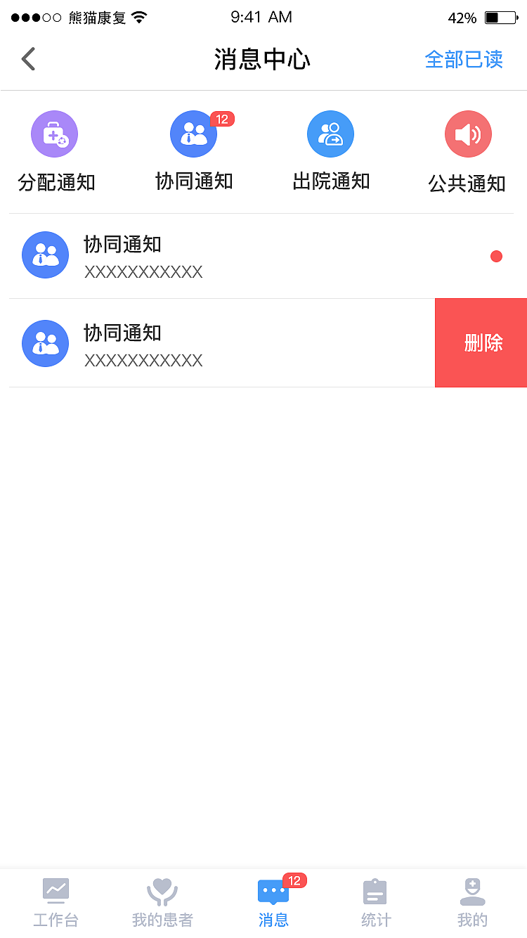 公司app首页设计（图ZMjk2NjgyOTY0） - APP界面 - 站酷设计师会设计的美丽女孩原创素材 - 站酷ZCOOL