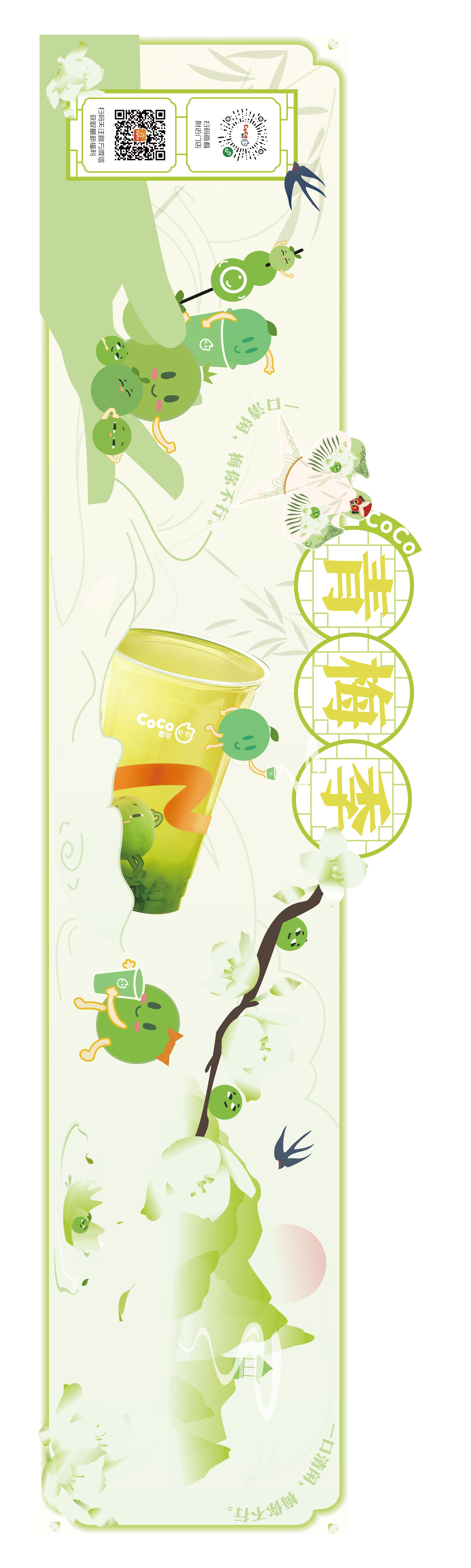 春天 青梅和茶饮（图ZMjk4NzQ4ODQw） - 宣传物料 - 站酷设计师谷之岚原创素材 - 站酷ZCOOL