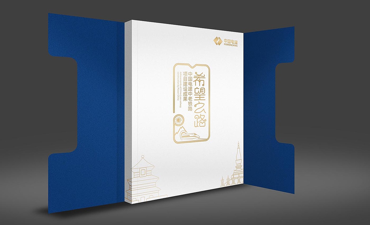 中老铁路项目纪念册