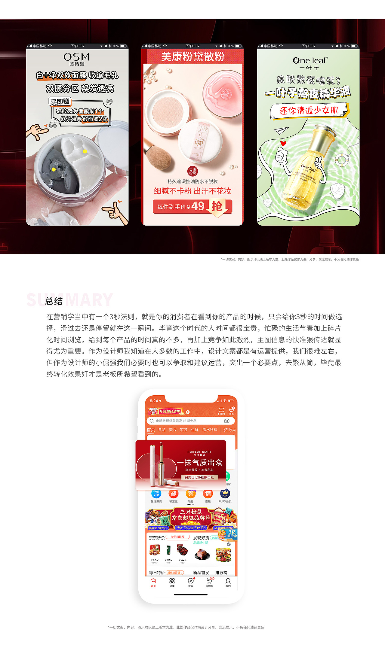 美妆海报集（图ZMzE0Nzc0MzQw） - 海报 - 站酷设计师盈盈一水Y原创素材 - 站酷ZCOOL