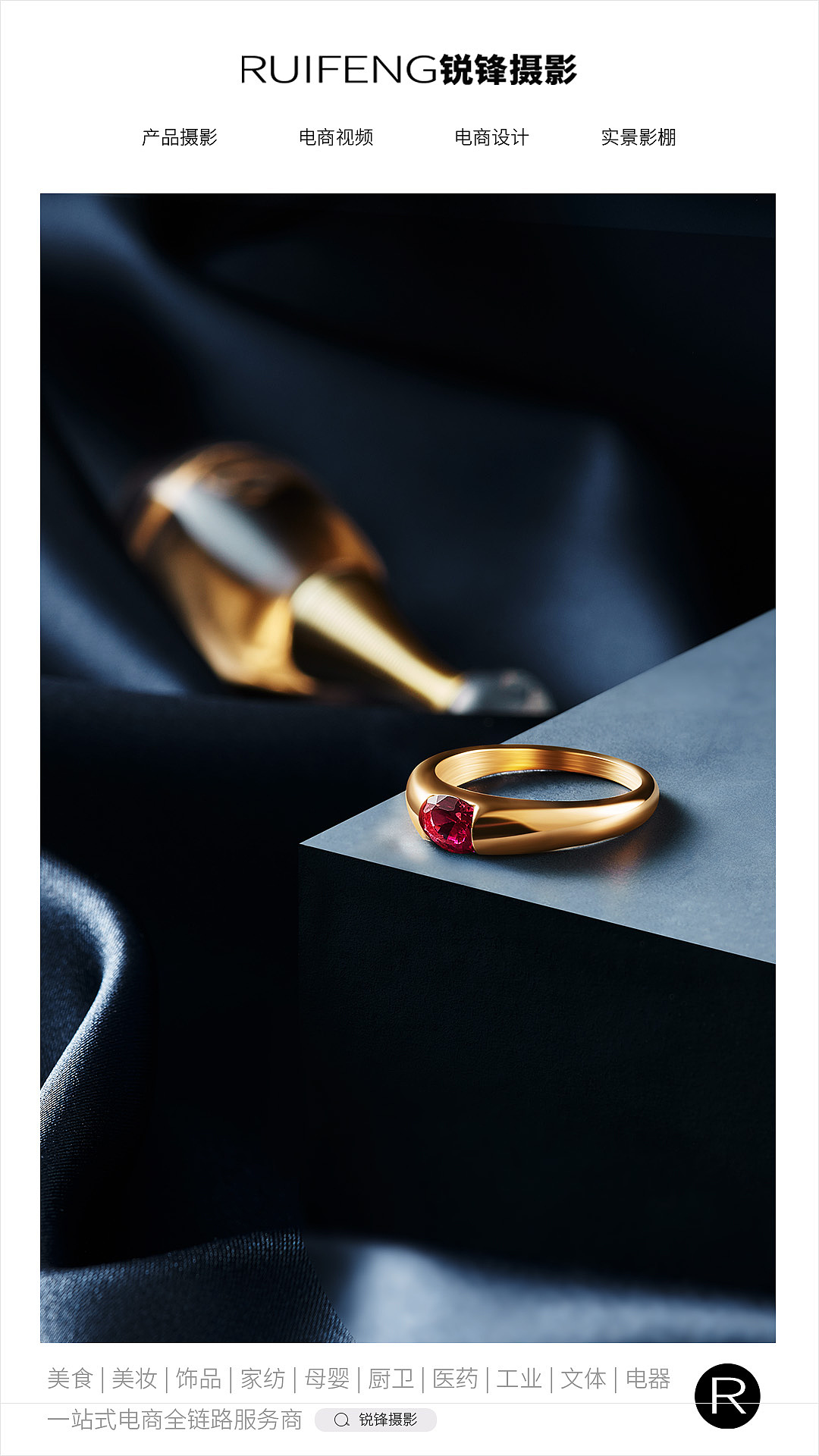 珠宝首饰摄影|饰品拍摄|首饰广告拍摄|武汉产品摄影