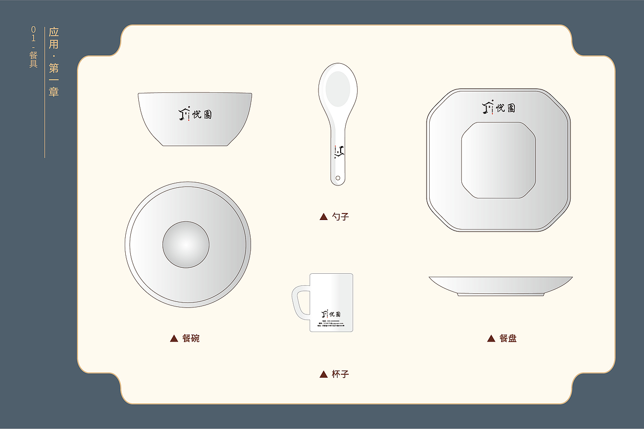 徽派酒店VI设计