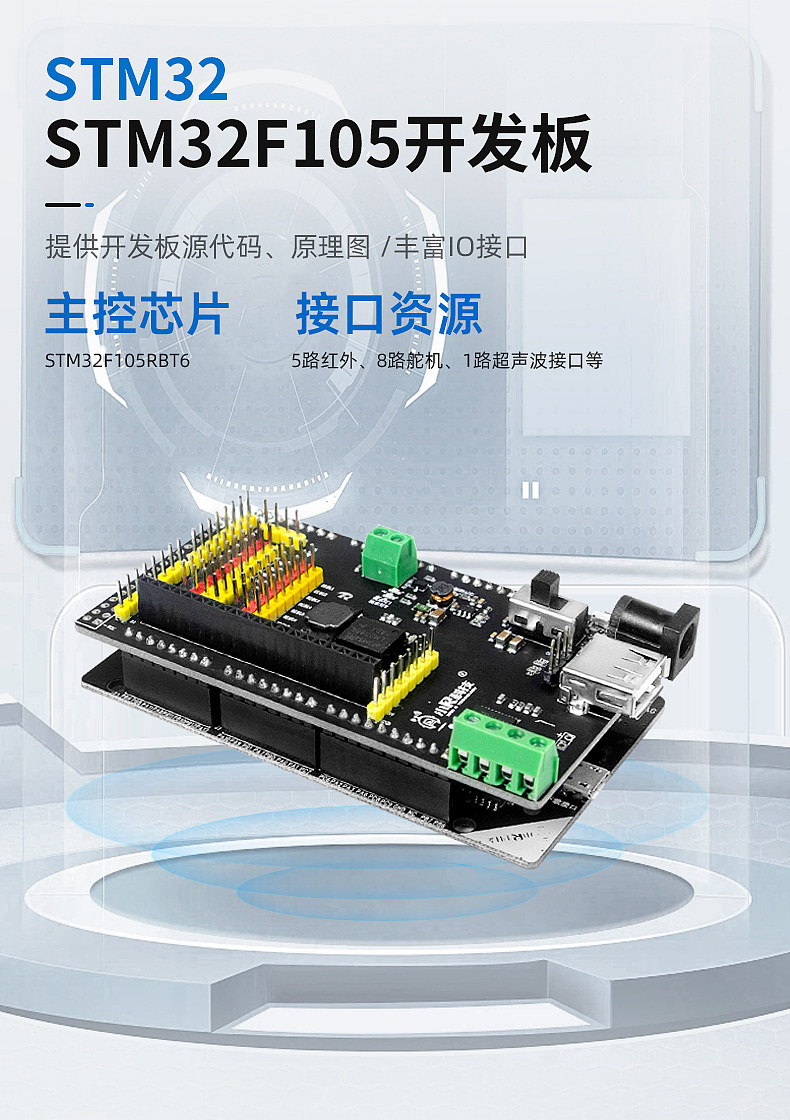 stm32ds详情页