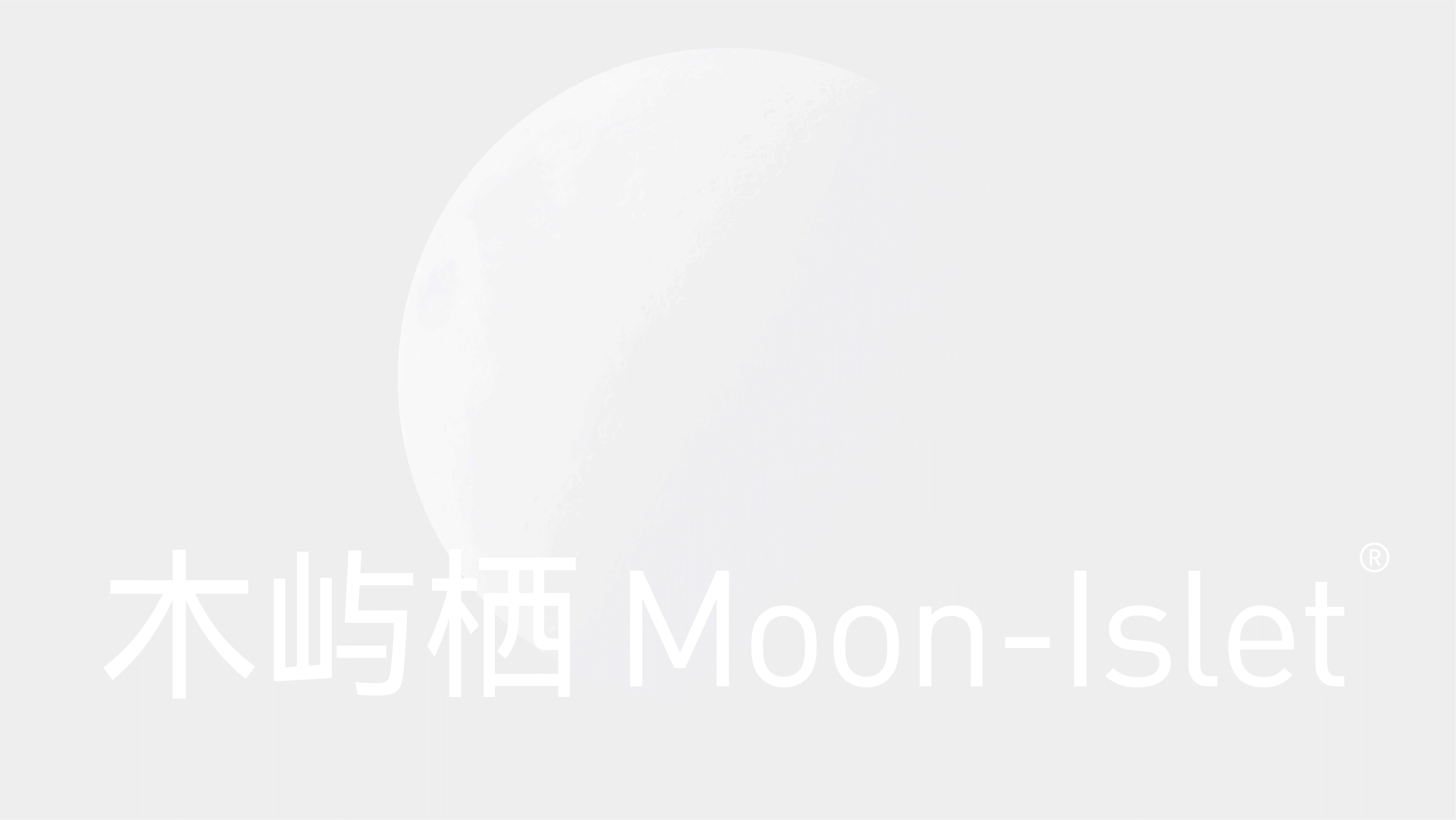 木屿栖 Moon-Islet 品牌设计升级2.0(图ZMzExMDg4OTY0) - 品牌 - 站酷设计师小小的易拉罐原创素材 - 站酷ZCOOL