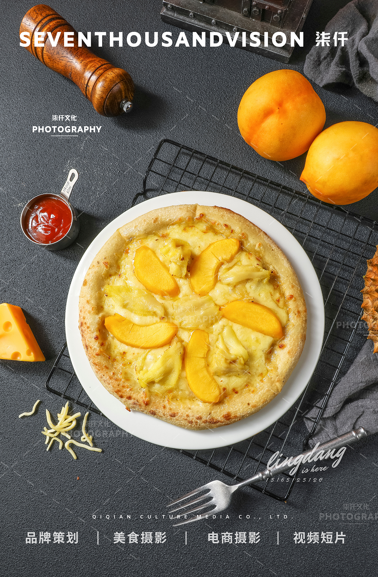 榴芒教主披萨×济南美食摄影柒仟视觉
