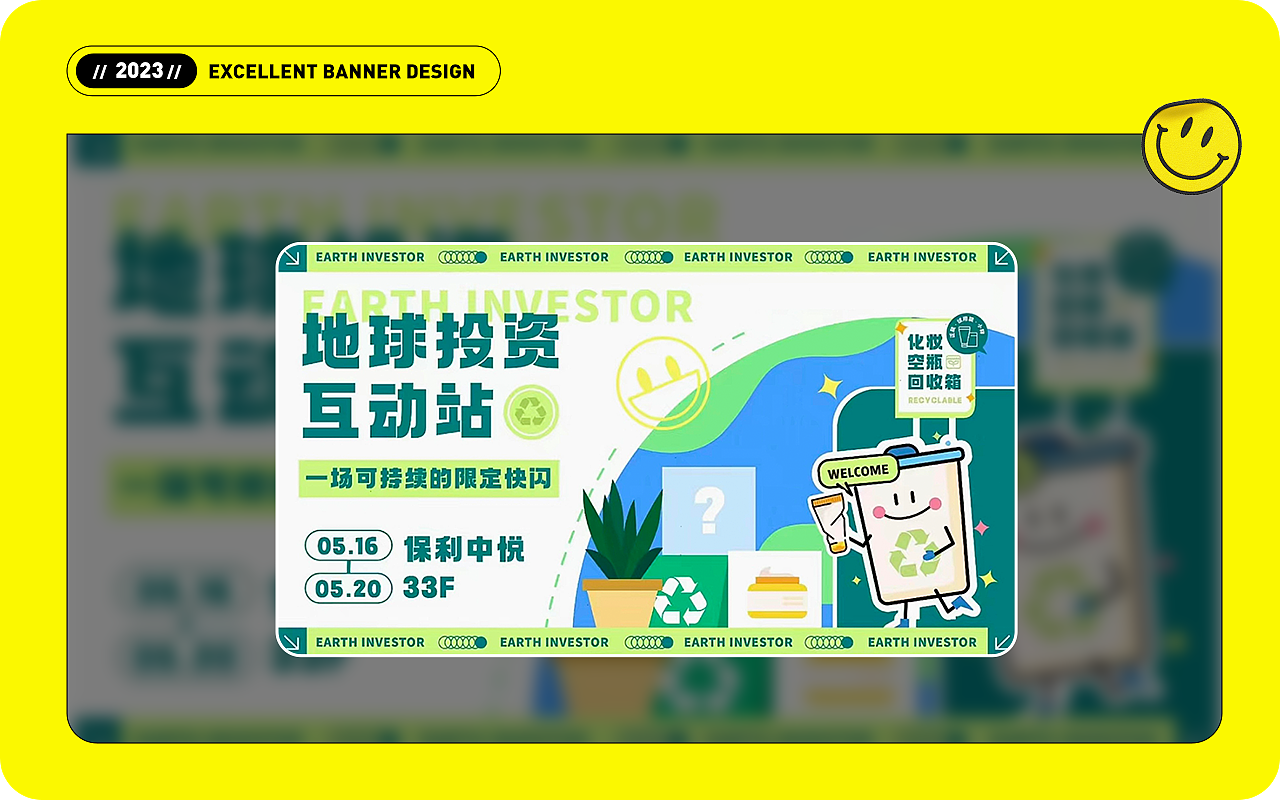 近期学生Banner设计作品汇总（图ZMzQxNTU1NjYw） - 运营设计 - 站酷设计师精英荟教育原创素材 - 站酷ZCOOL