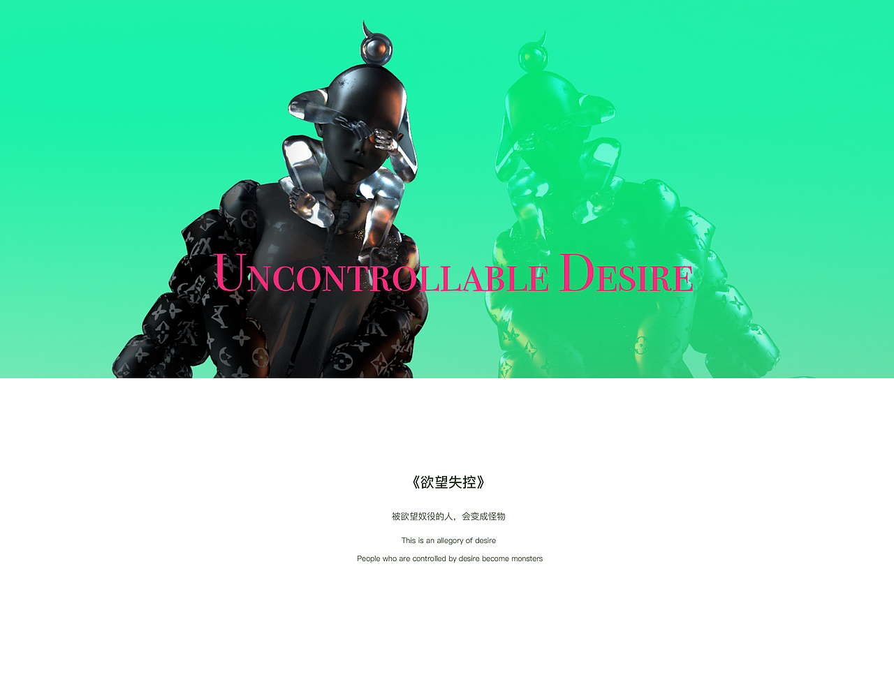 Uncontrollable Desire 欲望失控（图ZMzI4NDg2Mzc2） - 其他三维 - 站酷设计师暴走的轩轩老贼原创素材 - 站酷ZCOOL