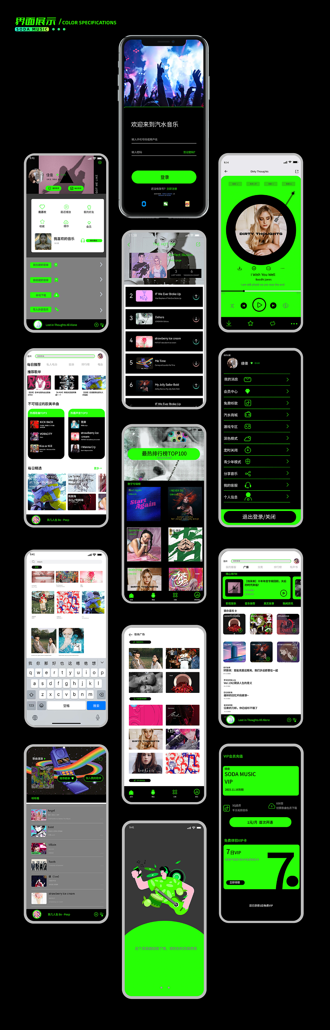 湖北美术学院丨大三丨视觉方向个人作品集丨向量设计（图ZMzQ3OTQyMDAw） - APP界面 - 站酷设计师武汉向量设计原创素材 - 站酷ZCOOL