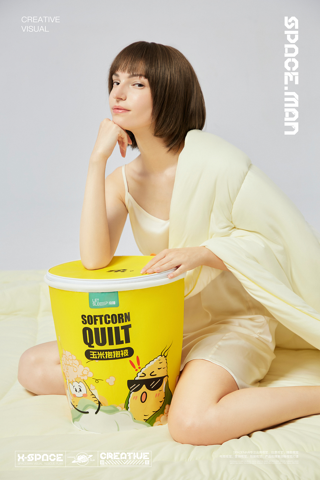 绘睡Letsleep品牌电商视觉策划 — 抱抱被