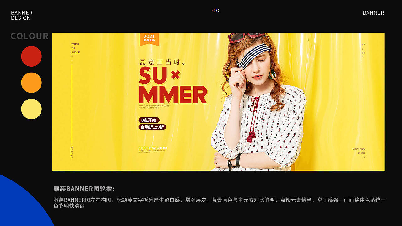 电商视觉作品集