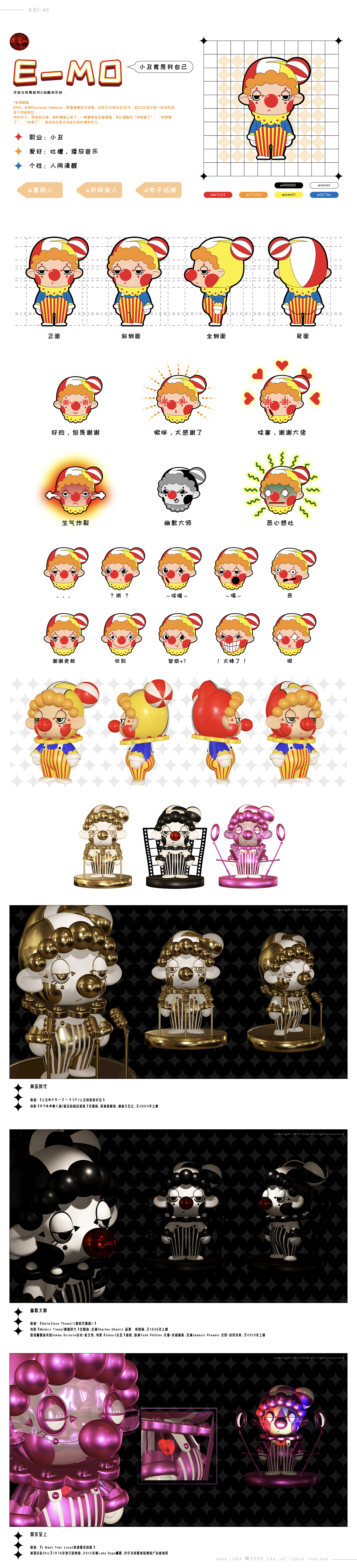 【z0a】2022年作品集（图ZMzI2NDcxODg0） - 商业插画 - 站酷设计师z0a_原创素材 - 站酷ZCOOL