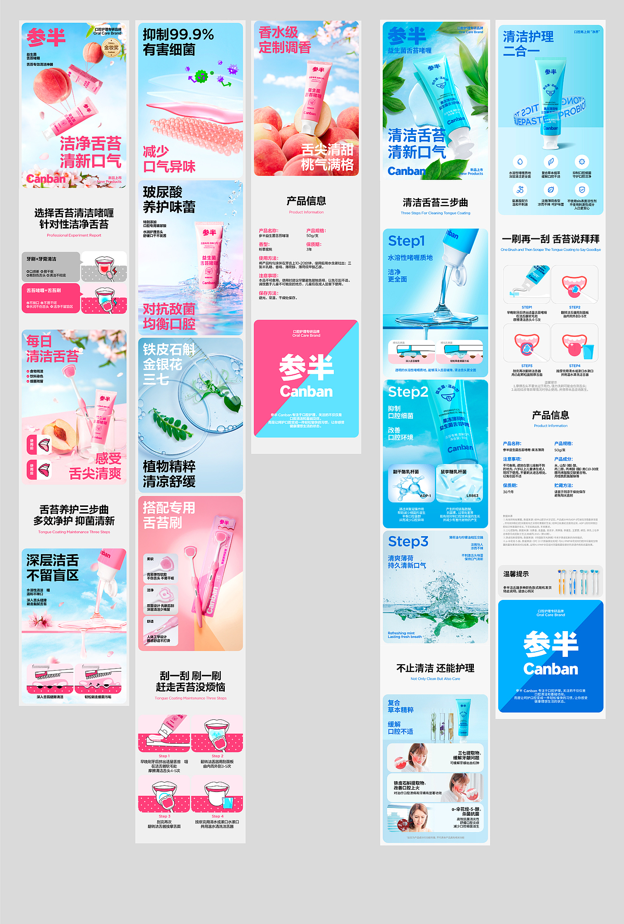 2022电商作品集整理