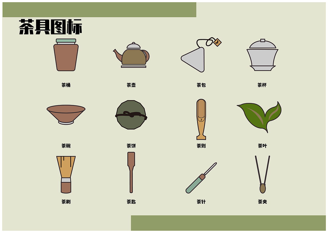 茶文化圖標(biāo)（圖ZMzI2ODM3OTE2） - Logo - 站酷設(shè)計師Mr夏sun原創(chuàng)素材 - 站酷ZCOOL