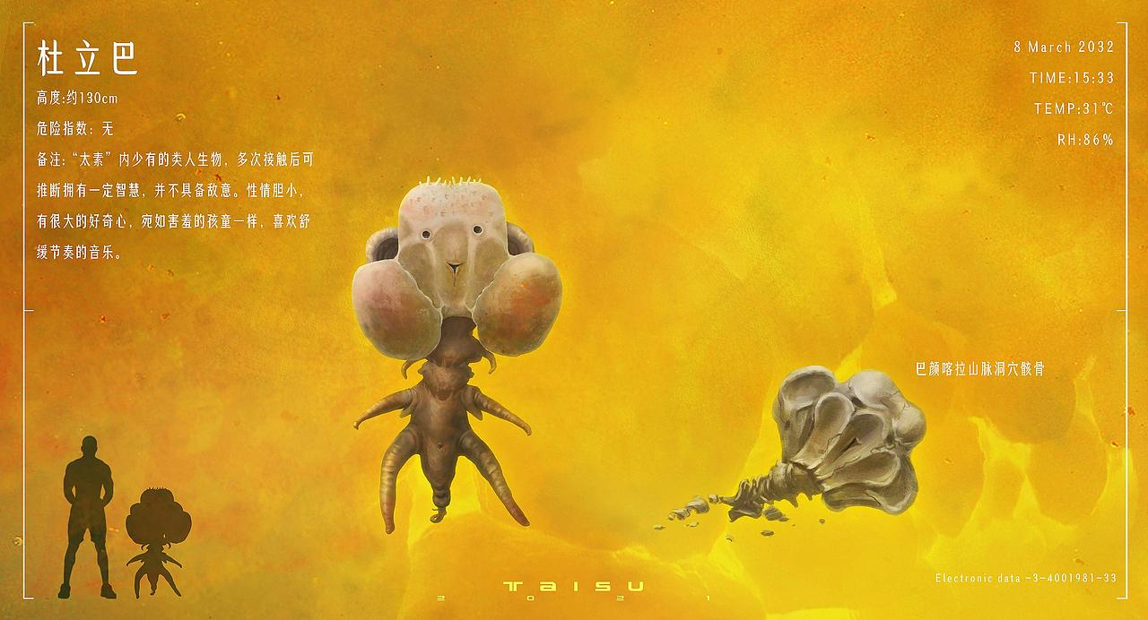 太素域（图ZMzM3Nzg2MDA0） - 概念设定 - 站酷设计师格子的乱七八糟原创素材 - 站酷ZCOOL