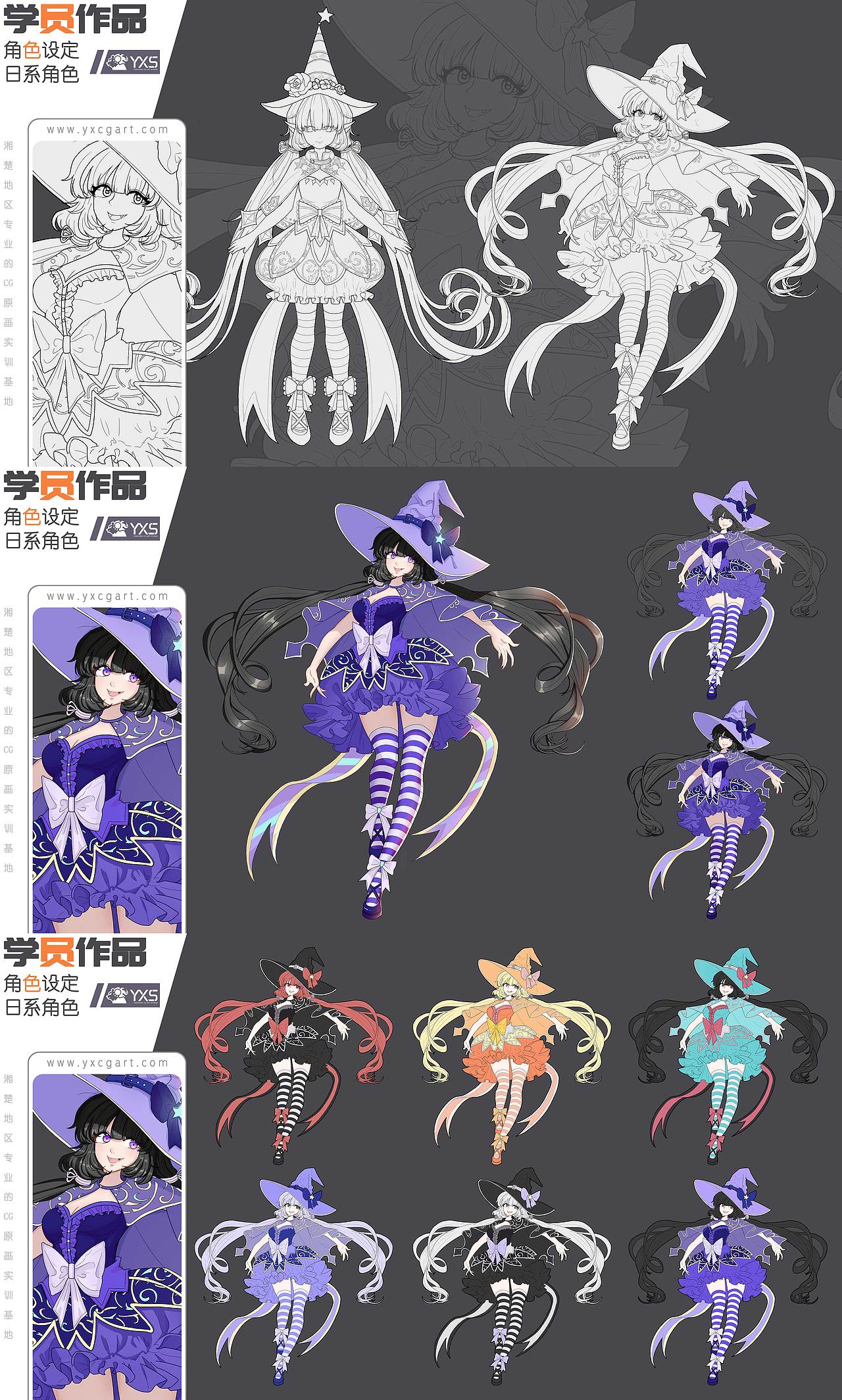 长沙原画-焰熊CG-七期学员作品-角色设定(怪物部分)