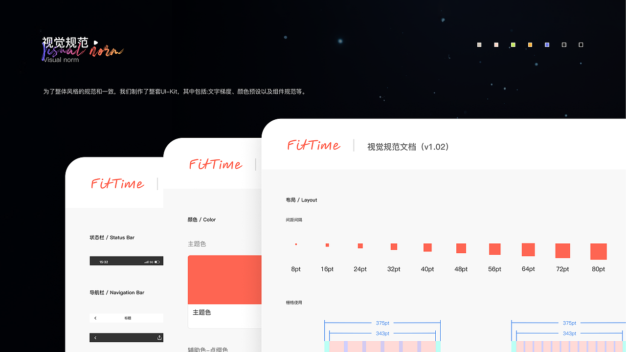 UX/UI设计-2024-个人作品集